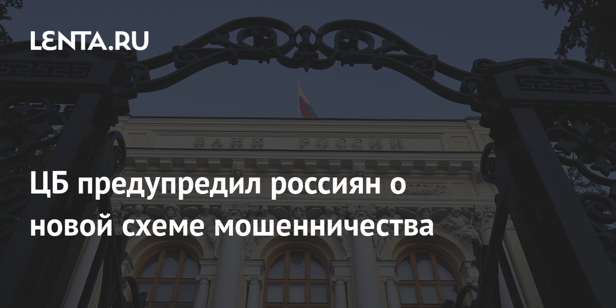 Центральный  банк  Российской Федерации информирует.