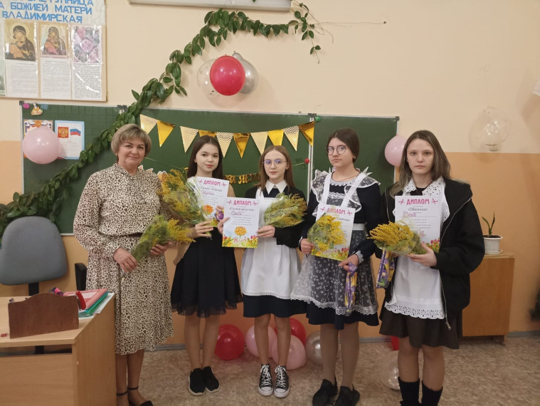 Международный женский день.
