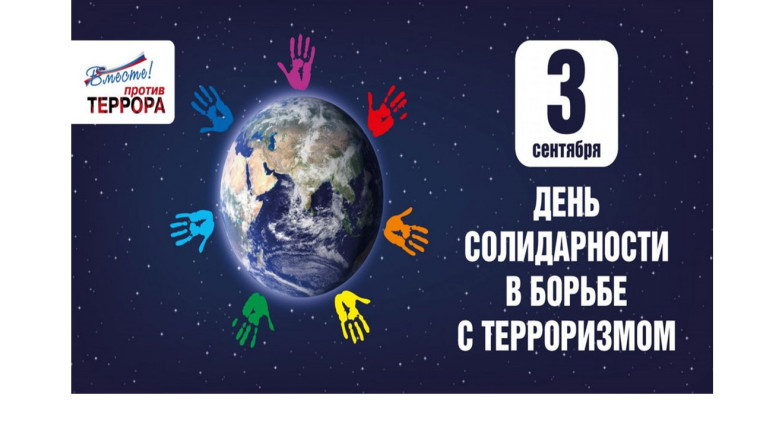 «Час памяти».