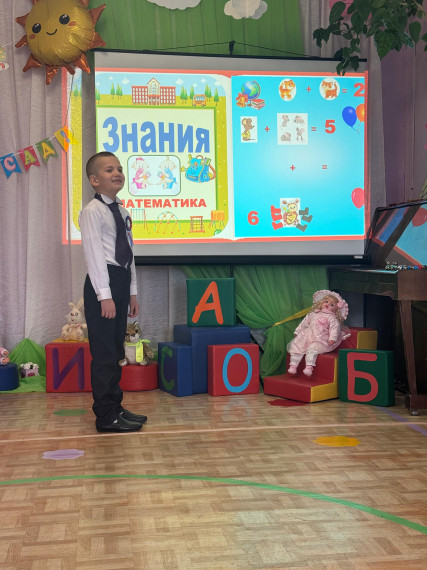 До свидания, детский сад! Здравствуй, школа!.