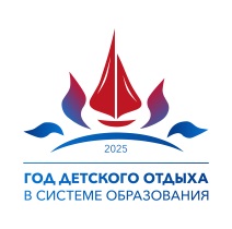 Год детского отдыха в системе образования.